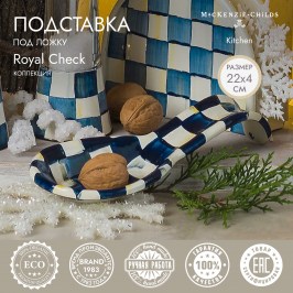 Подставка под ложку Royal Check 89411-240